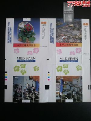 探秘日本观光套标 2014年烟草工厂参观纪念烟标